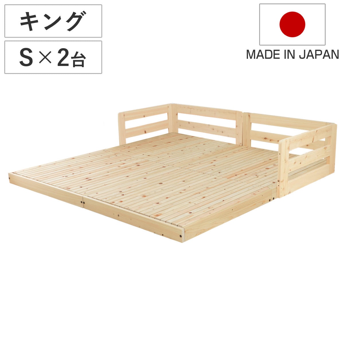 川の字ベッド キング 繊細すのこ 国産ひのき 日本製 天然木 ガード付き 幅206cm フロアベッド ベット ベッド ベッドフレーム ロータイプ ローベッド 連結可能 すのこ ナチュラル 木製
