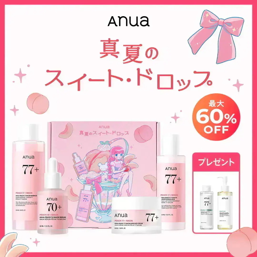 メディキューブ　ANUA セット Qoo10] アヌア 【メガ割限定】 真夏のスイート・ドロップ : キット