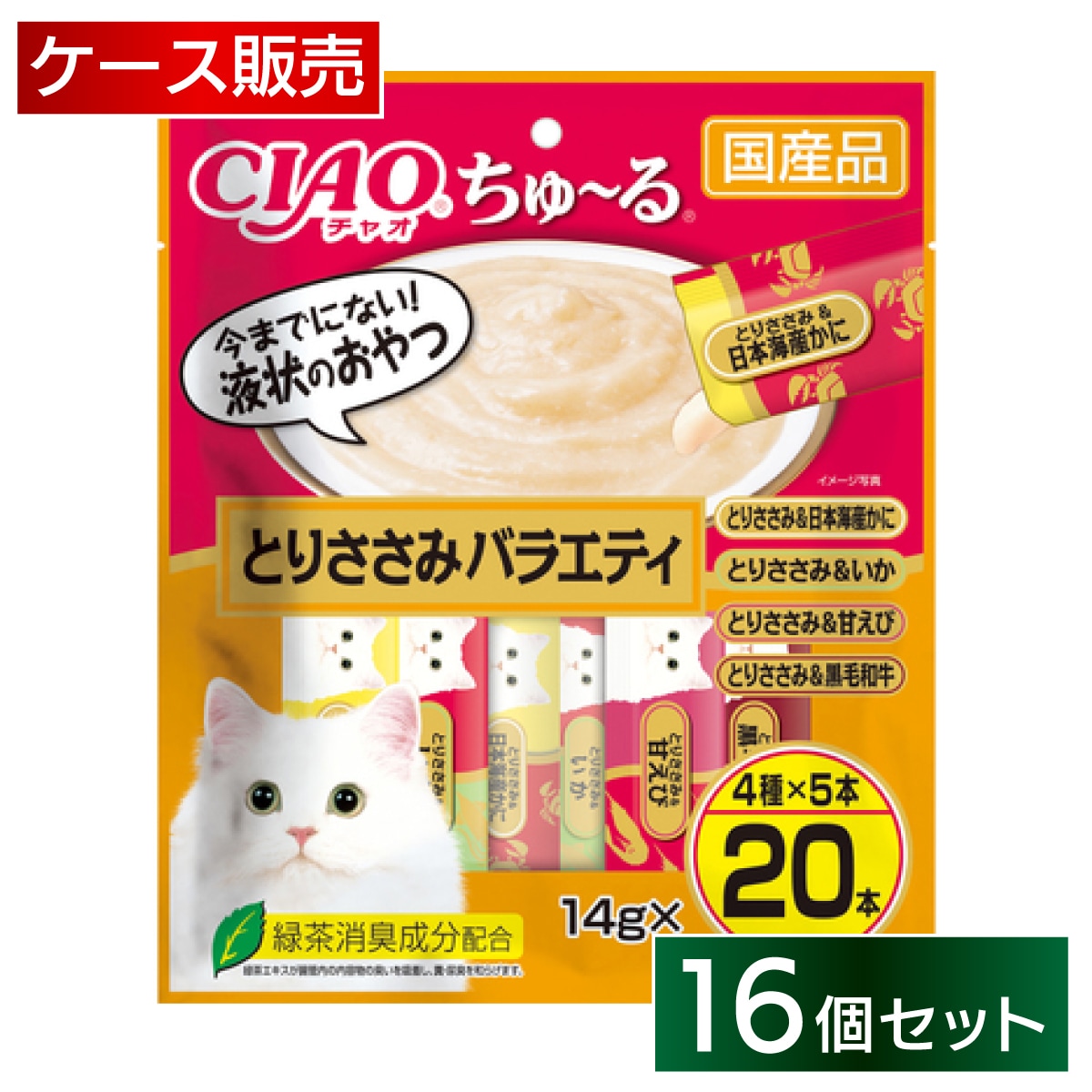 【在庫有・即納】【まとめ買い】いなば チャオ CIAO ちゅ～る とりささみバラエティ 20本入×16個 猫用 おやつ ちゅーる SC-195 ケース買い