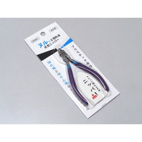 bonds ヌルット切レル片刃ニッパー 右手用 BPN01