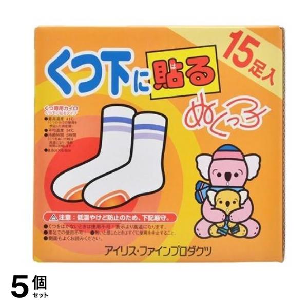 ぬくっ子 くつ下に貼るタイプ くつ専用カイロ 15足入 5個セット