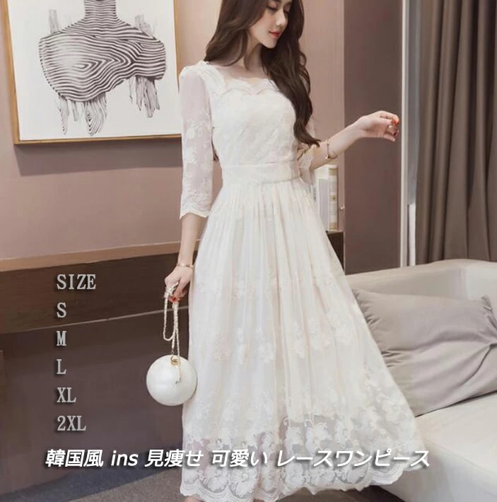 韓国風 ins レースワンピース 人気 可愛い レディースワンピース Aラインワンピース 上品 上品 夏秋 フリア レディース 着痩せ マキシ丈 七分袖 丸襟 通勤通学 パーティー 二次会 結婚式 宴