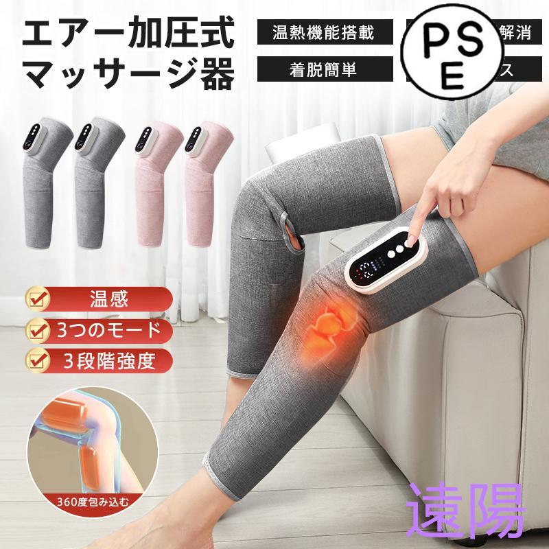 【急速出荷】マッサージ器 フットマッサージャー 足裏 足 太もも ふくらはぎ 加圧式 USB ヒーター リッラクス フットケア 浮腫み 疲労解消 血行促進 着脱簡単 多機能