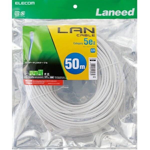 Cat5e準拠LANケーブル ld-ctn-wh50