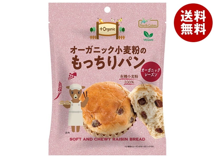 ノースカラーズ オーガニック小麦粉のもっちりパン オーガニックレーズン 1個×12袋入×(2ケース)