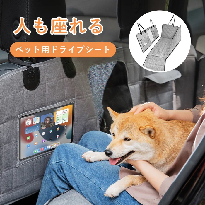 ペット用ドライブシートドライブ 犬 シート 軽自動車 車用ペットシート 後部座席 シートカバー 可視メッシュ窓 撥水加工 滑り止め 折り畳み式 取り付け簡単 SUV 小型犬 中型犬 大型犬 アウトドア