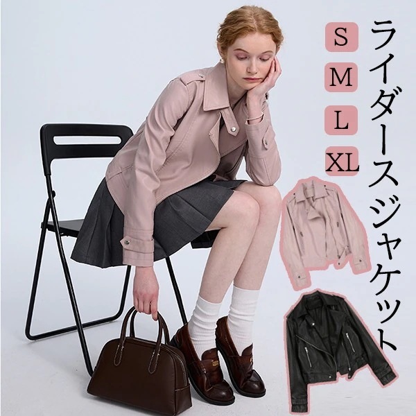 ライダースジャケット レディース レザージャケット ライダース コーデ フェイクレザー ダブル シングル バイクジャケット 大人 秋服 秋アウター 秋ジャケット 秋冬 大きいサイズ 秋冬コーデS M