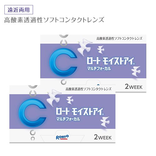 遠近両用ロートモイストアイ マルチフォーカル 2week 6枚入り 2箱 2ウィーク/ツーウィーク/2週間使い捨て 遠近両用コンタクトレンズ ネコポス発送