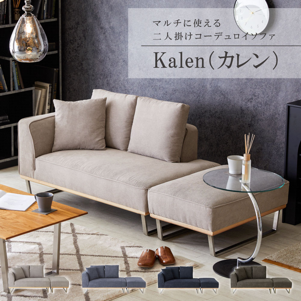 【週末限定!10％OFFクーポン】ソファ ソファー 2人掛け 3人掛け コーデュロイ カウチソファ ポケットコイル スチール脚 天然木 オットマン付き クッション付き 3人掛けソファ 2人掛け