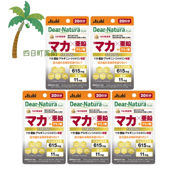 ディアナチュラスタイル ストロングマカ×亜鉛 20日 60粒 [5個セット] 栄養機能食品 サプリメント ハツラツとした生活 着色料無添加 活力 国内工場生産 アサヒグループ食品