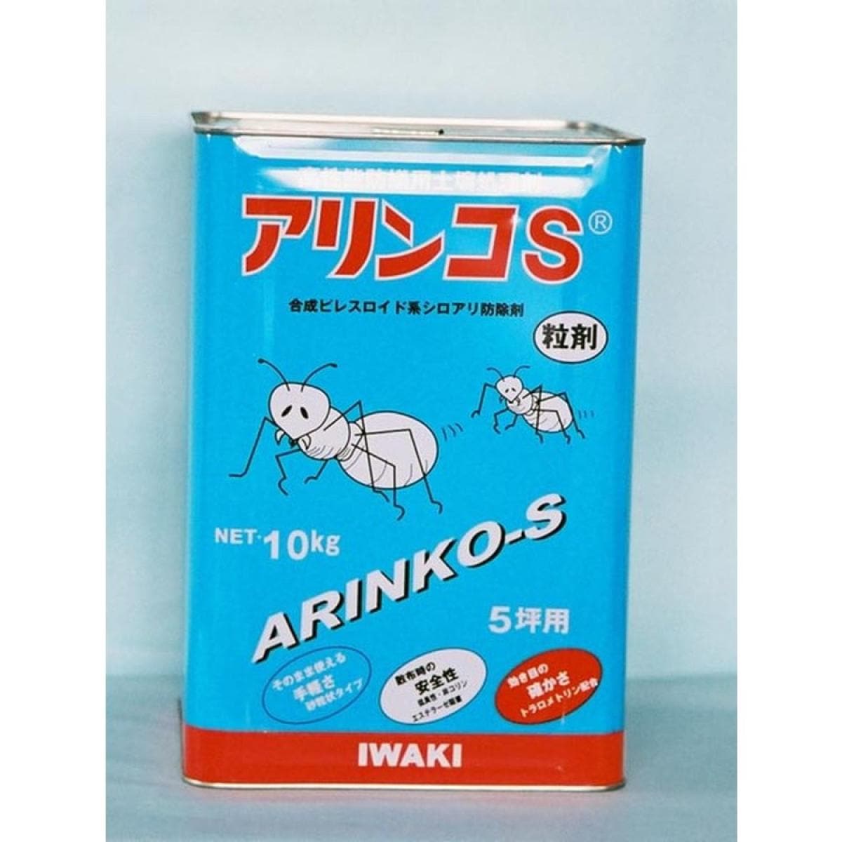 【在庫有・即納】【2F】アリンコS・粒剤10KG