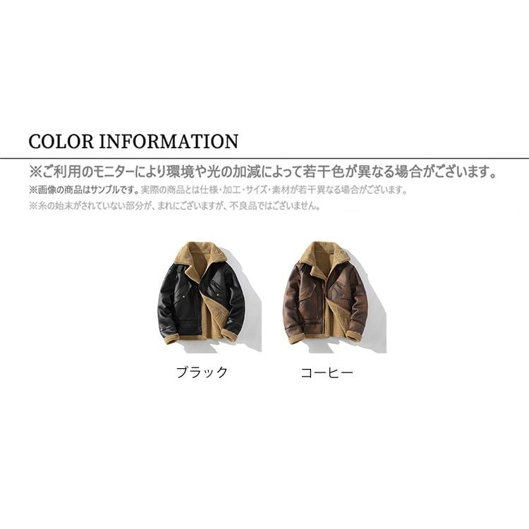 ムートンコート メンズ ボアコート 防寒着 ボアジャケット 秋物 厚手 裏起毛 暖かい 裏ボア 保温 秋冬 アウトドア