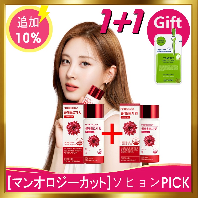 [ソヒョンPick] 韓国Big人気 コレオロジー600mgX60錠（1ヶ月分）X 2個/体脂肪減少/活力/ミルクシスルで肝の健康まで/韓国人気ダイエット/健康機能食品 /