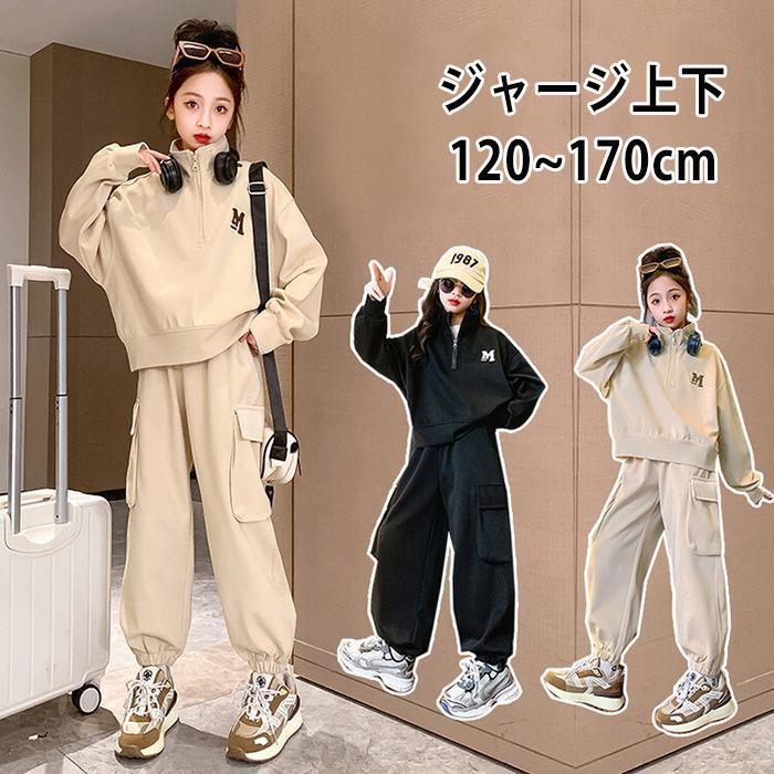 子供服 セットアップ キッズ スウェット 上下セット 女の子 スウェット パンツセット カジュアル 2点セットスポーツウェア ジャージ ガールズ 女児服 おしゃれ