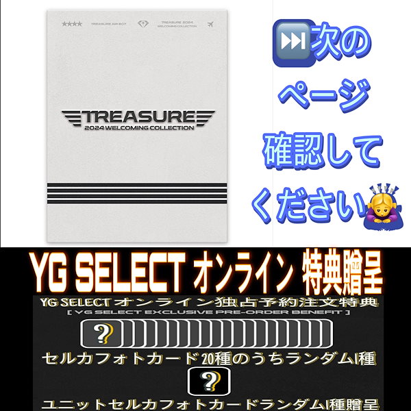 Qoo10] YGエンターテイメント [公式] ( YG SELECT 特典贈