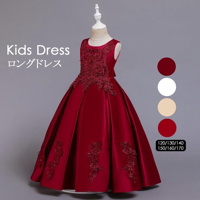 【即納】子供ドレス　ロングドレス 花柄 刺繍 子供 ドレス 子どもドレス フォーマル 七五三 ジュニアドレス フォーマル 結婚式 七五三 お呼ばれ 子供ドレス　パーティードレス 結婚式 演奏会 発表会