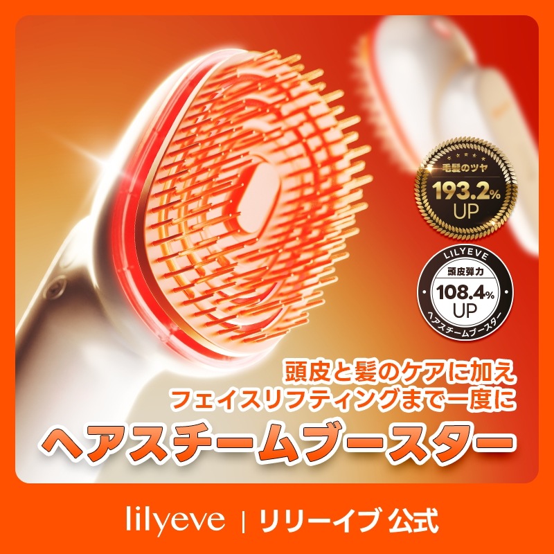 Qoo10] lily eve 【NEW！】グローターンブラシヘアスチー : 美容・健康家電
