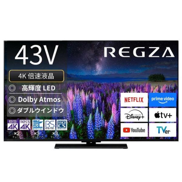 TVS REGZA レグザ 43Z670R 液晶テレビ 43V型 4Kチューナー内蔵 YouTube対応 REGZA