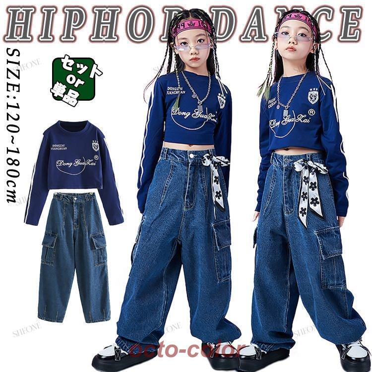 ブルー チア 女の子 チアガール 韓国 jazz ダンス キッズ ダンス衣装 セットアップ 上下セット へそ出し 長袖 おしゃれ ショートトップス ゆったり デニムパンツ