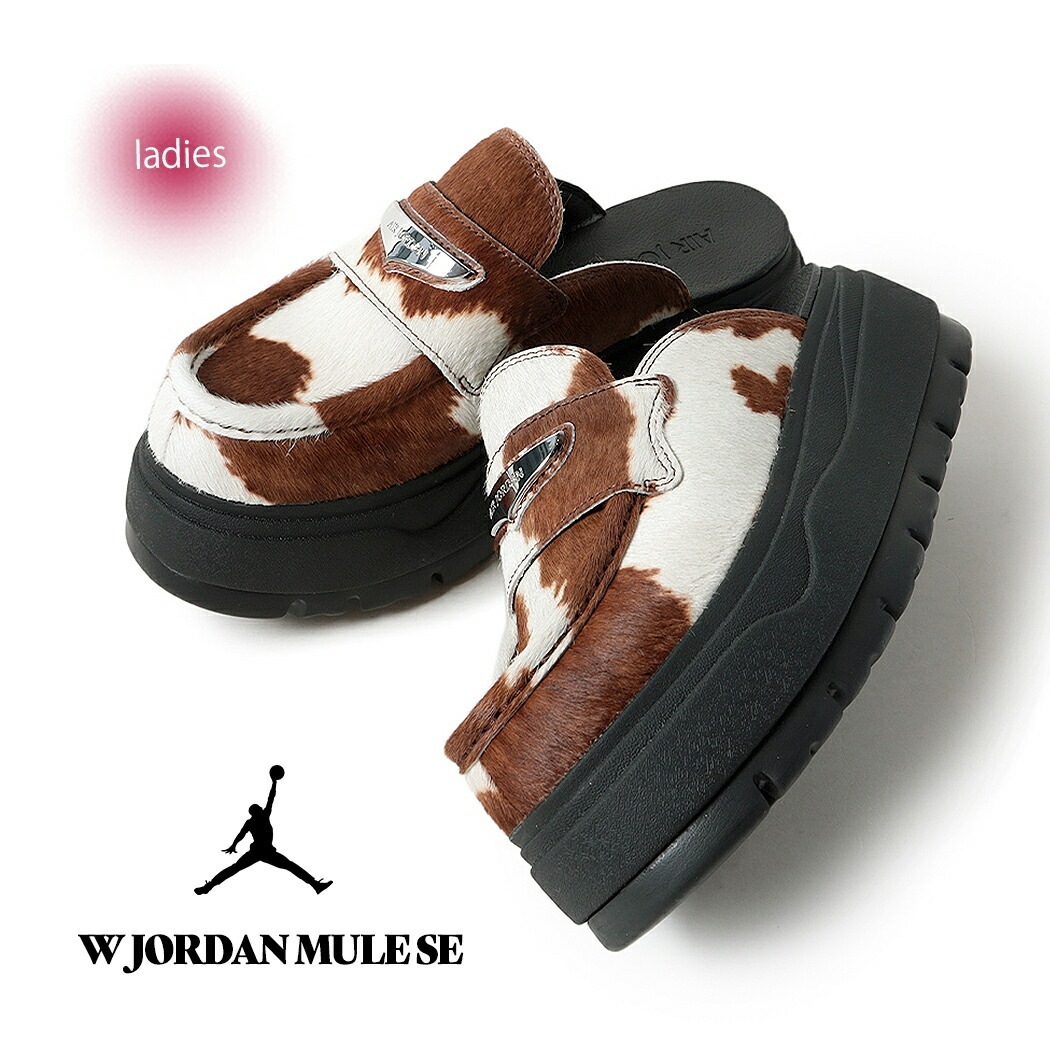 NIKE ナイキ ウィメンズ ジョーダン ミュール サンダル ローファー W JORDAN LOAFER MULE SE COW PRINT BROWN/WHITE/BLACK ( カウプリント 厚底