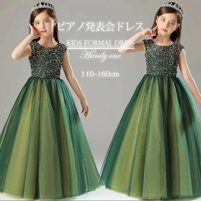 子供 ドレス ピアノ 発表会 キッズ ロングドレス フォーマル ワンピース 女子 子ども 誕生日 パーティー上品 入学式 卒業式 ドレス キッズ 発表会 プリンセス 令嬢 100-160