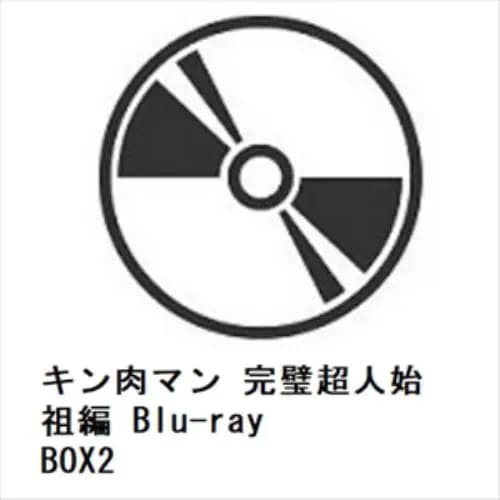 【BLU-R】キン肉マン 完璧超人始祖編 Blu-ray BOX2