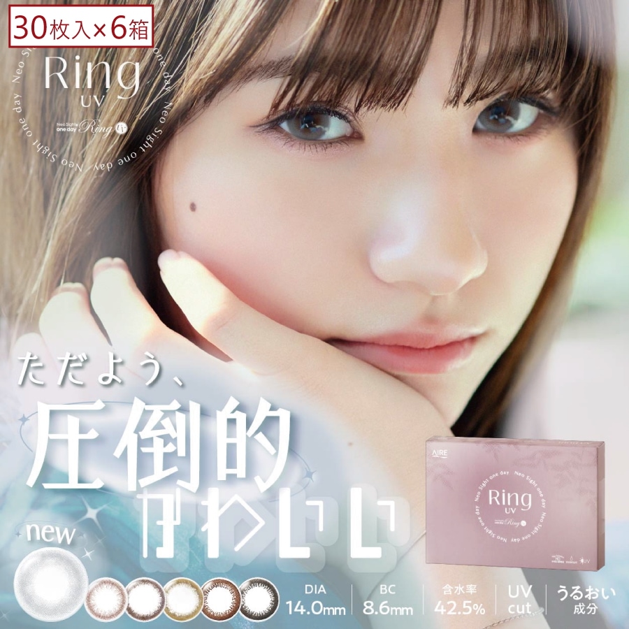 AIRE アイレ ネオサイトワンデー リングUV （30枚入） 6箱 コンタクトレンズ 1日使い捨て カラコン 12,930円