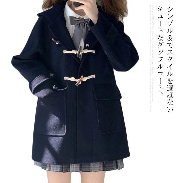 新入庫 ダッフルコート レディース コート 厚手 学生 フード付き 学校 無地 通学 ネイビー 紺 かわいい 制服 アウター 女の子 女子高生 高校生