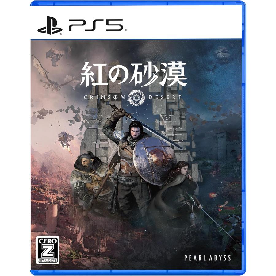 紅の砂漠/PS5