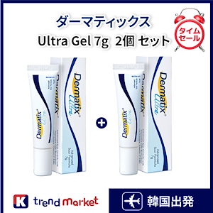 [正規品]Ultra Gel 7g 2個セット 傷跡改善 クリーム ケロイドシリコンジェル 火傷非厚性傷跡 手術跡 ダーマティックスジェル ダーマティックスウルトラ