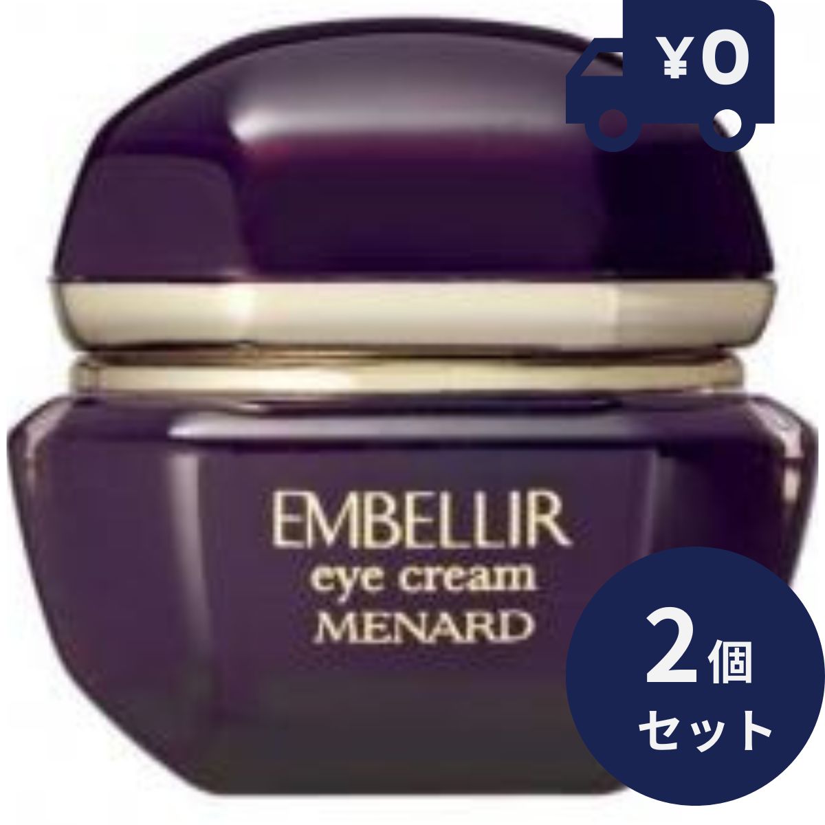 メナード エンベリエ アイクリーム 20g 2個セット 目元 ハリ エイジングケア 乾燥 保湿 MENARD