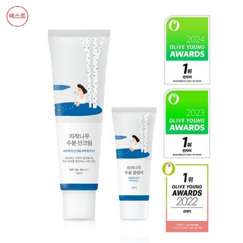 【並行輸入】 白樺 水分 日焼け止め 50ml 企画 (+クレンザー 20ml)