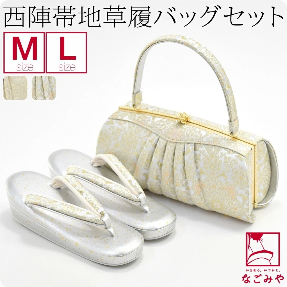 草履 バッグ セット 結婚式 留袖 日本製 草履バッグセット プリーツ M-L 10020783