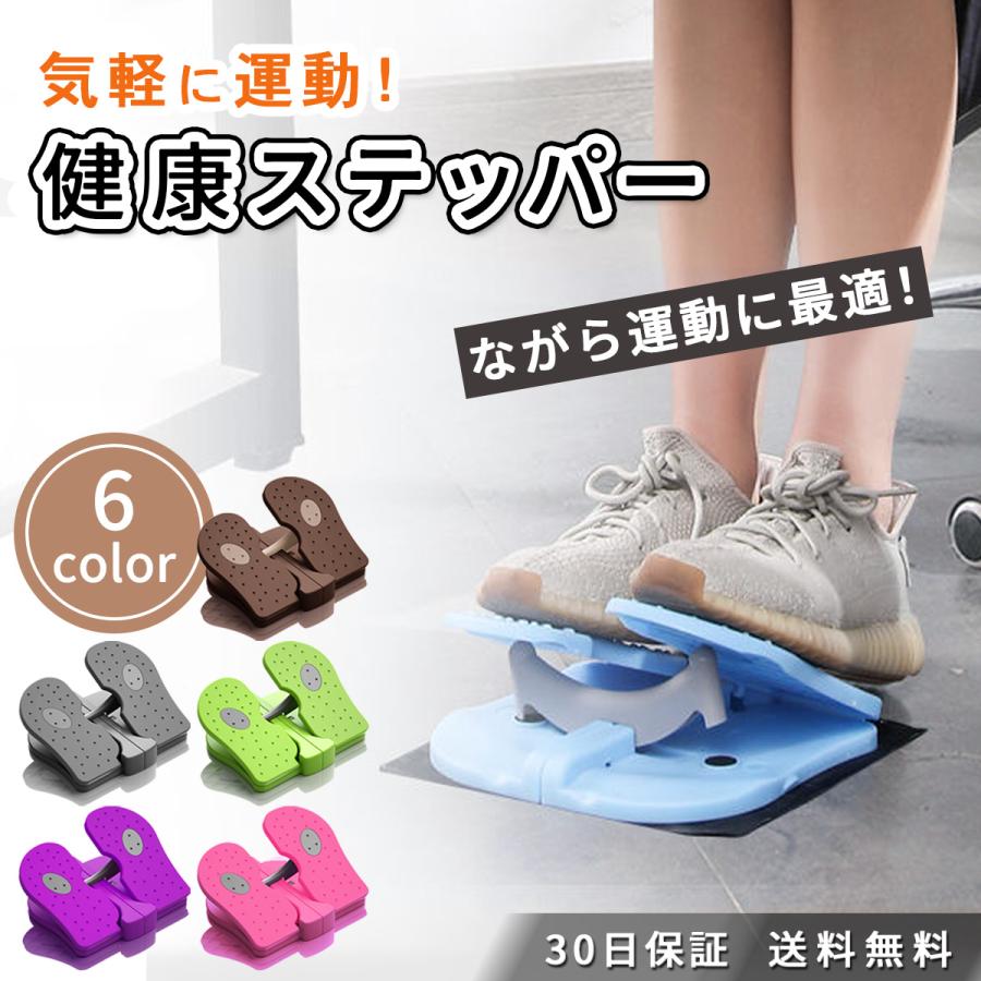 【出荷が早い】ステッパー 足踏み 高齢者 リハビリ ダイエット 予防 健康 トレーニング マシン 運動 室内 敬老の日
