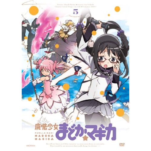 魔法少女まどかマギカ 5 (DVD) ANSB-9129