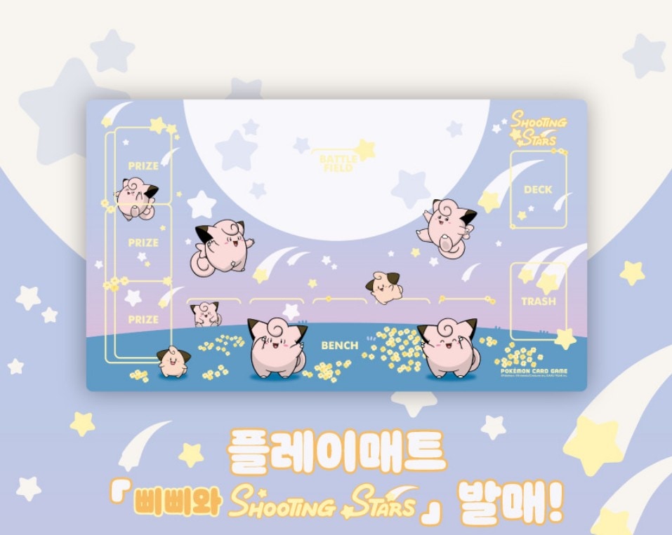 [韓国限定]ポケモン カード ゲーム プレイマット ピピとShooting Stars 2025