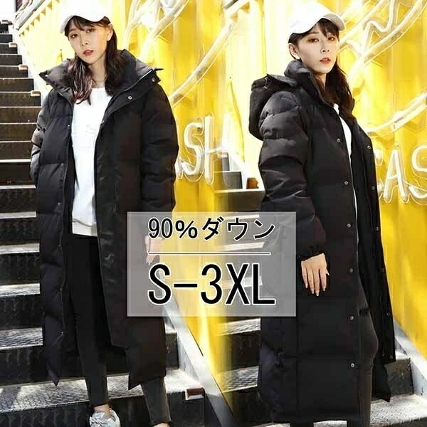 【激安開催！】ダウンコート レディース ロング 男女兼用 ベンチコート フード 防風 防水 アウター ジャケット 大きいサイズ ダウンジャケット 90％ダウン シンプル 冬服 柔らかい 無地 ロングコ