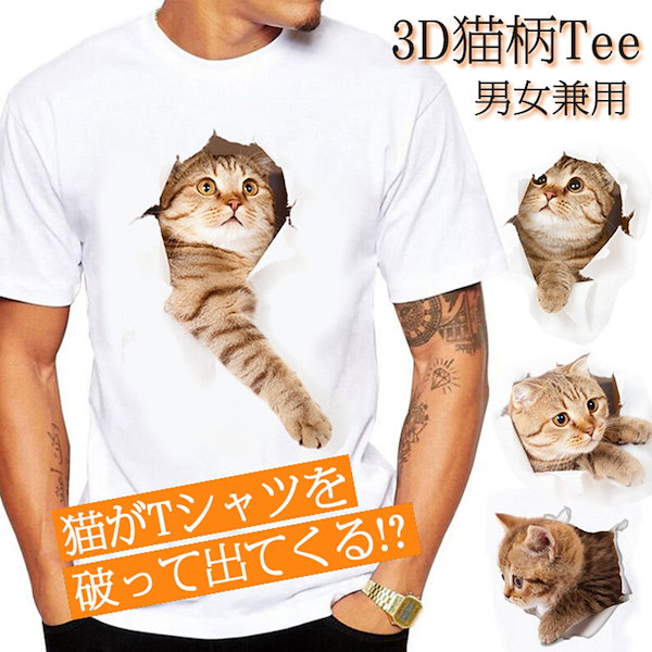 [Qoo10] 可愛い 3D 猫 Tシャツ 茶トラ猫 半