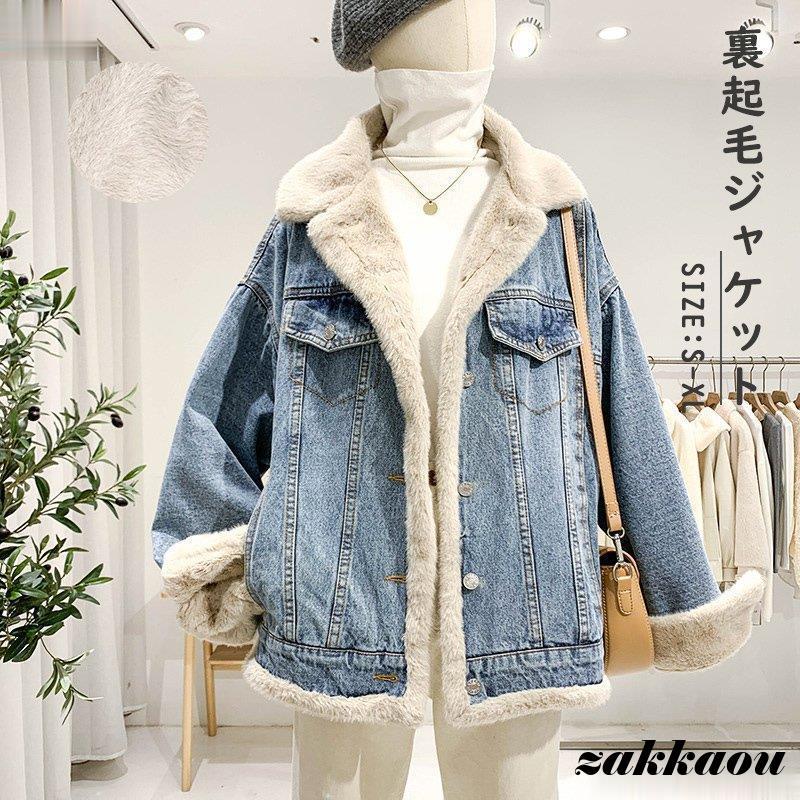 デニムジャケット 裏起毛 レディース 冬 デニムコート コート ジャケット 裏ボア ライトアウター 秋冬 ショート丈 防寒コート 大きいサイズ ポケット付き 厚手