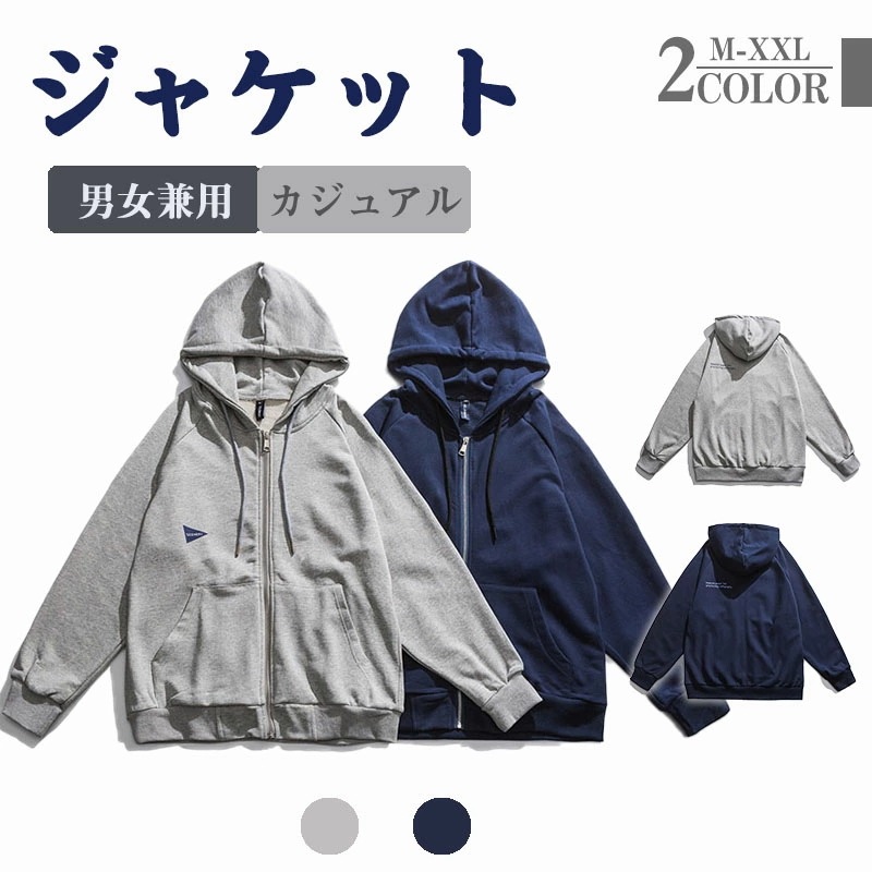 ジャケット メンズ ストレッチ スウェット 春秋 シンプル ジップパーカー カジュアル おしゃれ メンズファッション アウター 男女兼用 レディース ジャケット ショート丈 ジャンパー 無地 春物 グ