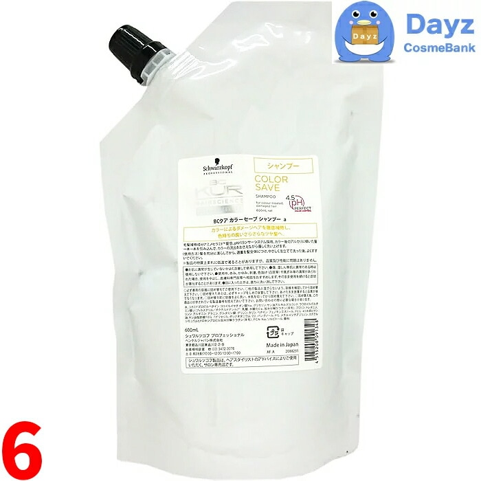シュワルツコフ BCクア カラーセーブ シャンプー 600mL 詰め替え用　6点セット　　カラーヘア軟毛の方に