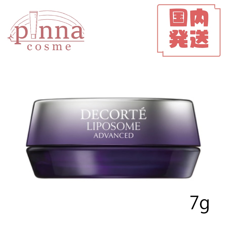 リポソームアドバンストリペアリップセラム