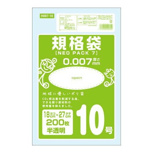 オルディ ネオパック7規格袋10号 半透明200Px120冊 10526902