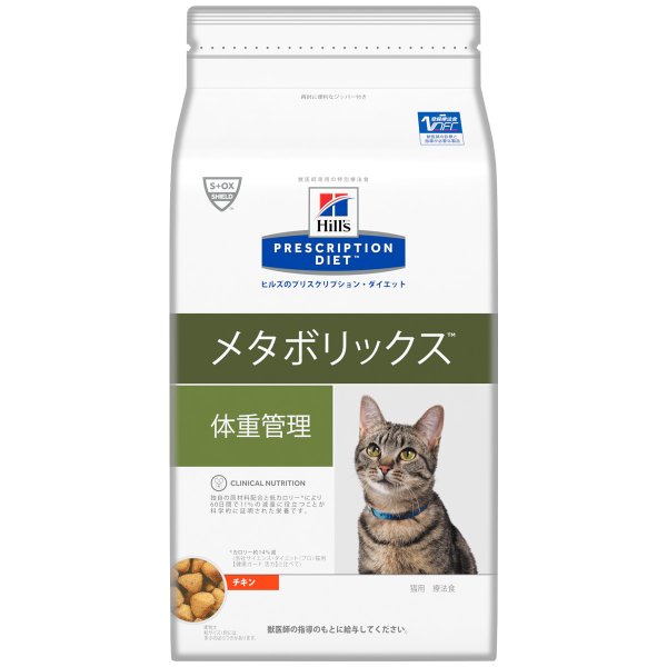 2022年新作入荷 猫用 ヒルズ メタボリックス 2kg ドライ 体重管理 キャットフード - aegis.qa