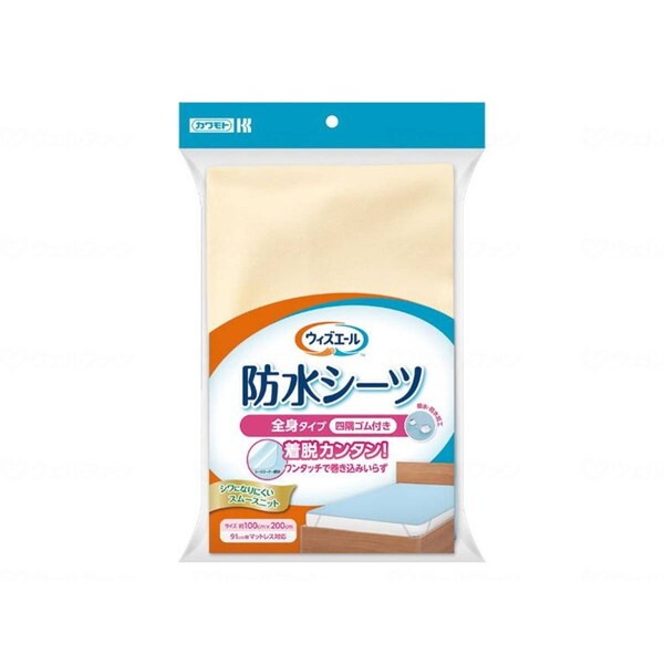 ウィズエール 防水シーツ四隅ゴム付き クリーム 039-121120-00 メーカー直送