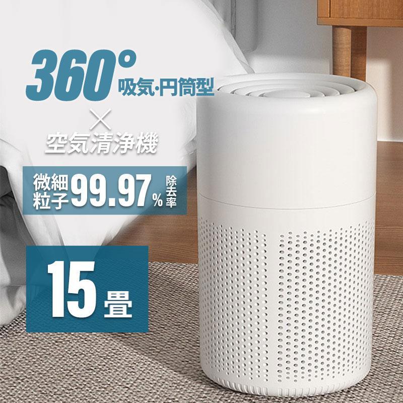 空気清浄機 小型 15畳 PM2.5 省エネ 卓上 静音 加湿なし 集塵 HEPA活性炭フィルタ 軽量 コンパクト ハウスダスト USB ペット マイナスイオン