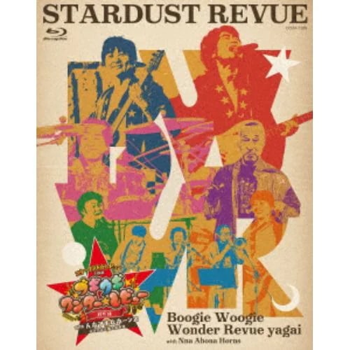 【BLU-R】スターダストレビュー TOUR ブギウギ ワンダーレビュー 野外編 with んなアホなホーンズ @ 日比谷野外大音楽堂