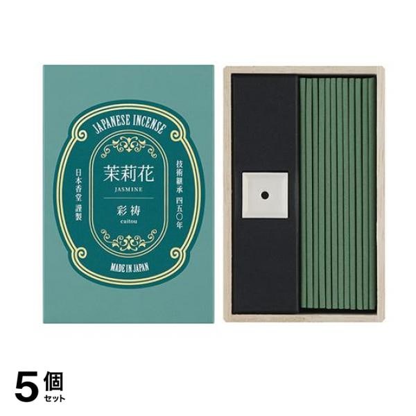 日本香堂 彩祷(caitou) 茉莉花 香立付 50本入 5個セット