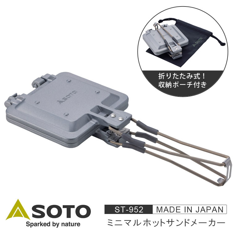 ホット サンド メーカー 直火 1枚 折りたたみ式ハンドル ミニマルホットサンドメーカー 収納ポーチ付き コンパクト プレート 着脱式 軽量 持ち運び お手入れ簡単 アウトドア キャンプ
