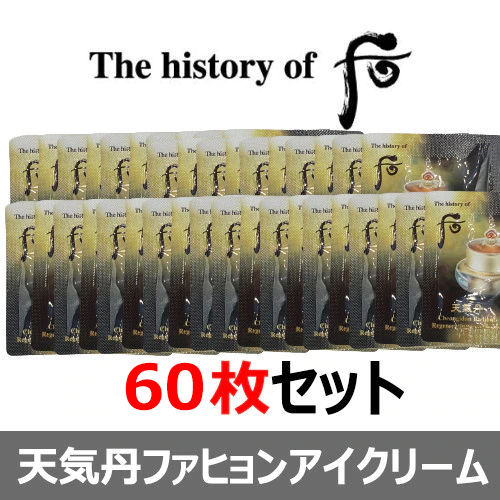 [60枚セット] 天気丹ファヒョンアイクリーム 1ml